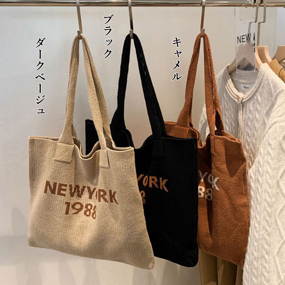 ニット トート バッグ レディース ロゴ 大容量 A4 通勤 通学 大人 かわいい きれいめ おしゃれ カジュアル 肩掛け 軽量 大人可愛い 大人女子