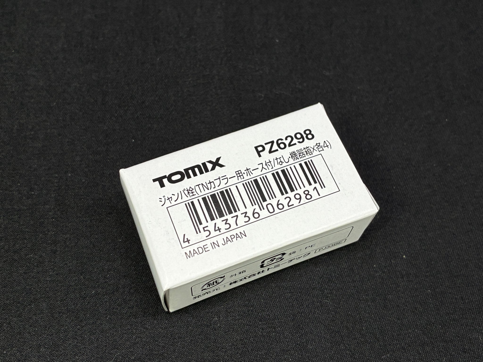 Ｐ3058 国鉄部品 P3058 国鉄部品 【公式通販】