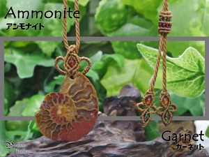 太古生命の力が宿る『アンモナイト＆ヘソナイトガーネット』マクラメ編みネックレス