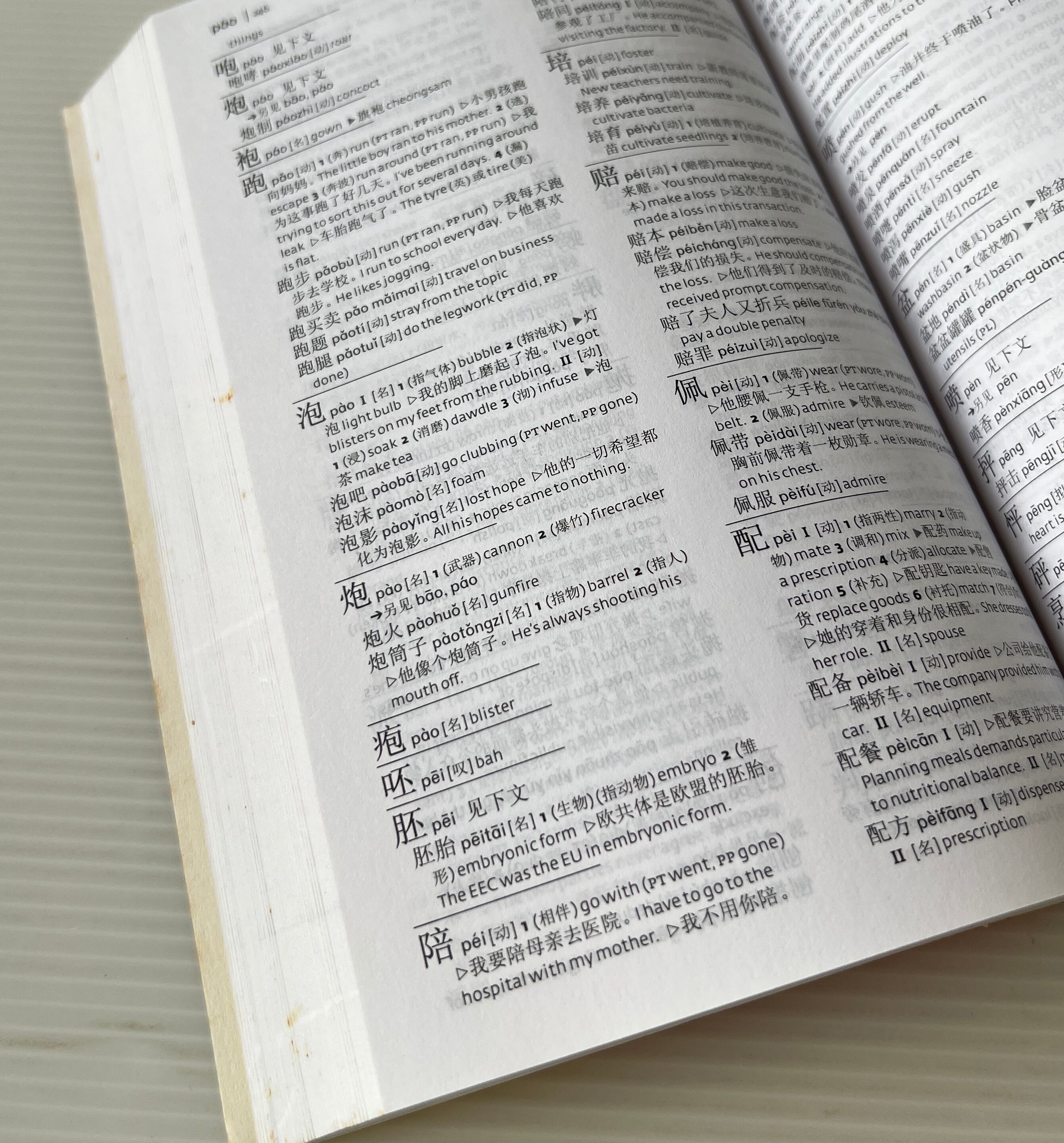 Collins Chinese Concise Dictionary / HarperCollins