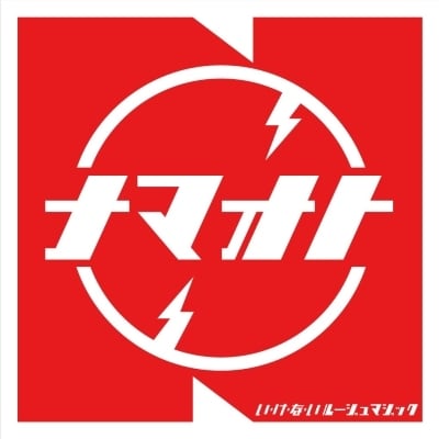 Les Incorrigibles フレンチレアグルーヴ　muro 小西康陽 unchatable records