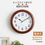 掛け時計（電波時計）暗所秒針停止・夜間自動点灯 メーカー保証１年｜ピュアライトM25