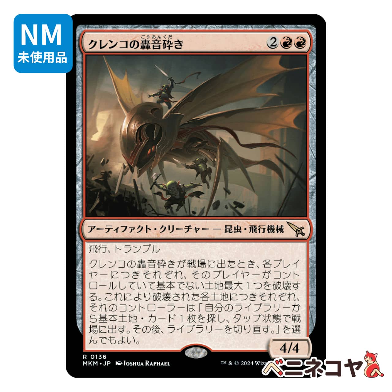 向こう側からの旅人 ベアトマユ[RR] | Pay ID