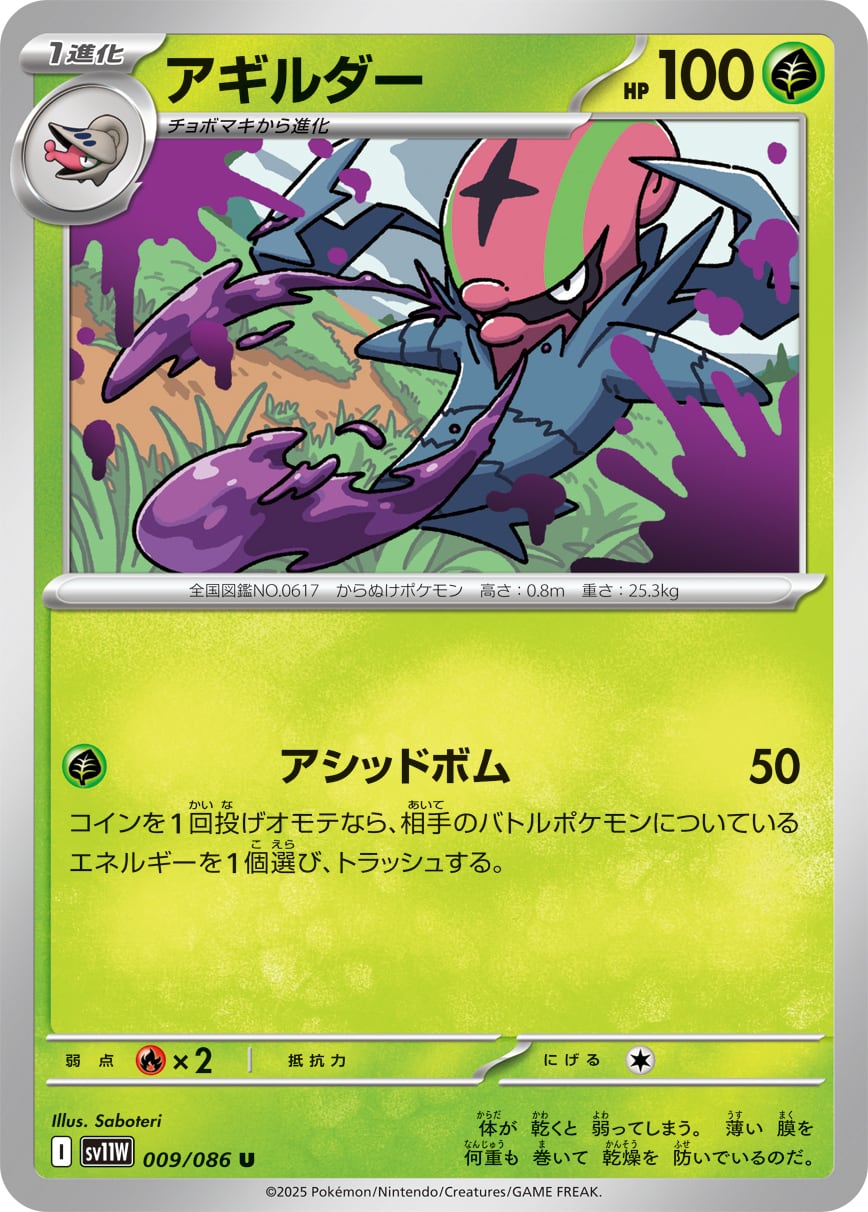 美品〛ポケモンカード シークレットボックス ACE sv6 092/101