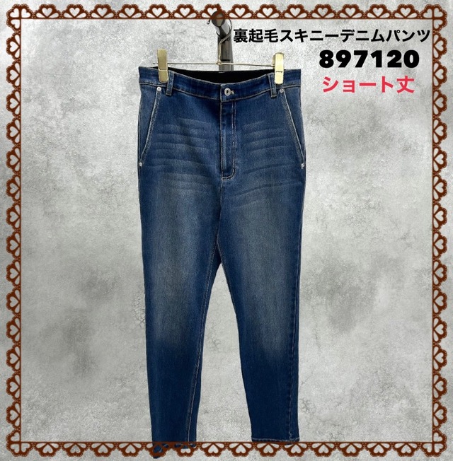 [予約販売] ayane アヤン　ショート丈裏起毛スキニーデニムパンツ 897120 (11/末入荷予定)