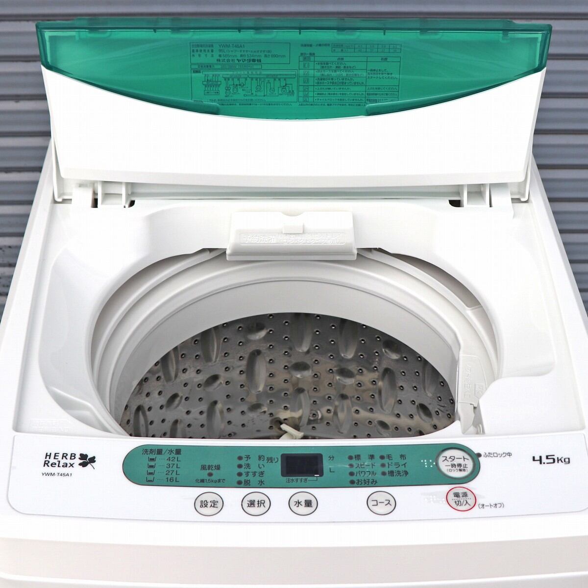YAMADA・全自動電気洗濯機・4.5kg・HerbRelax・YWM-T45A1・2018年製 