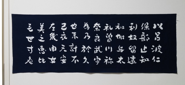 いろは手ぬぐい（4色セット）