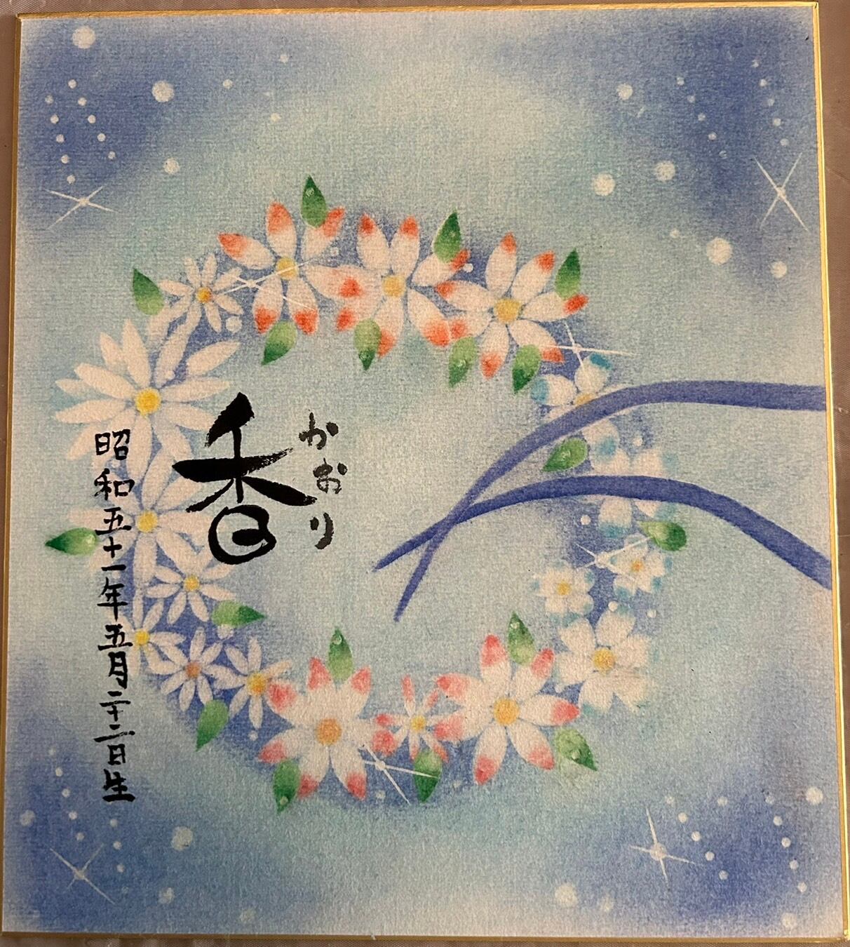 お地蔵さんシリーズ | Pay ID