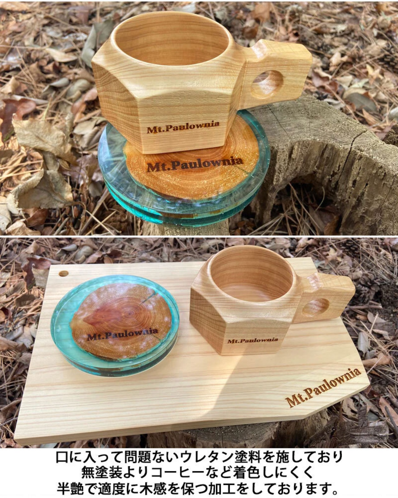 Mt.Paulownia(マウントポローニア)　WOOD MULTIPUL MUG CUP ウッドマルチプルマグカップ