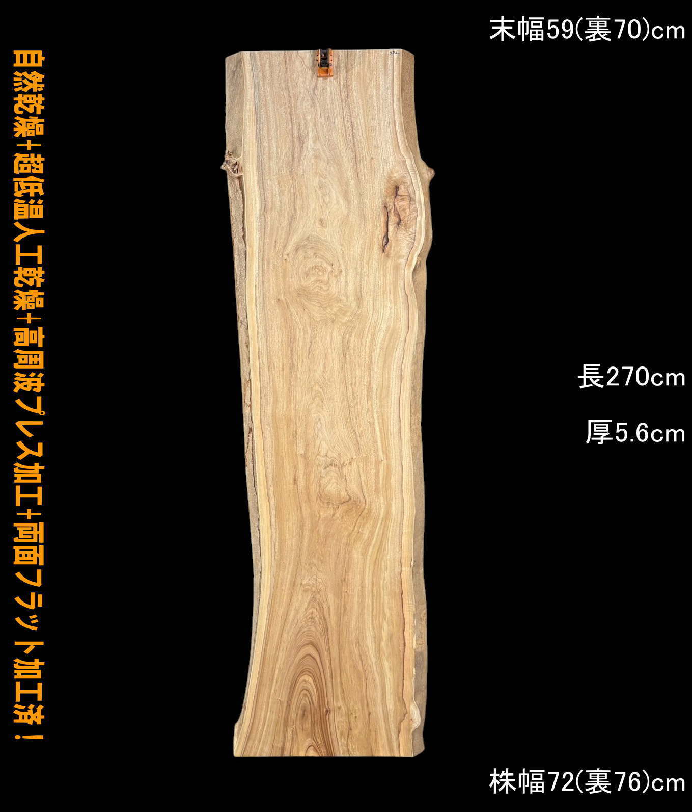 楠 B169 一枚板 乾燥材 棚板 カウンター テーブル DIY 耳付 天板