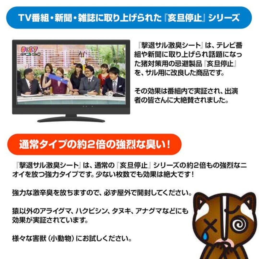 撃退ネコ激臭シート強力タイプ20個入 忌避剤をさらに2倍に 撃退ネコ激臭シート強力タイプ20個入 忌避剤をさらに2倍に