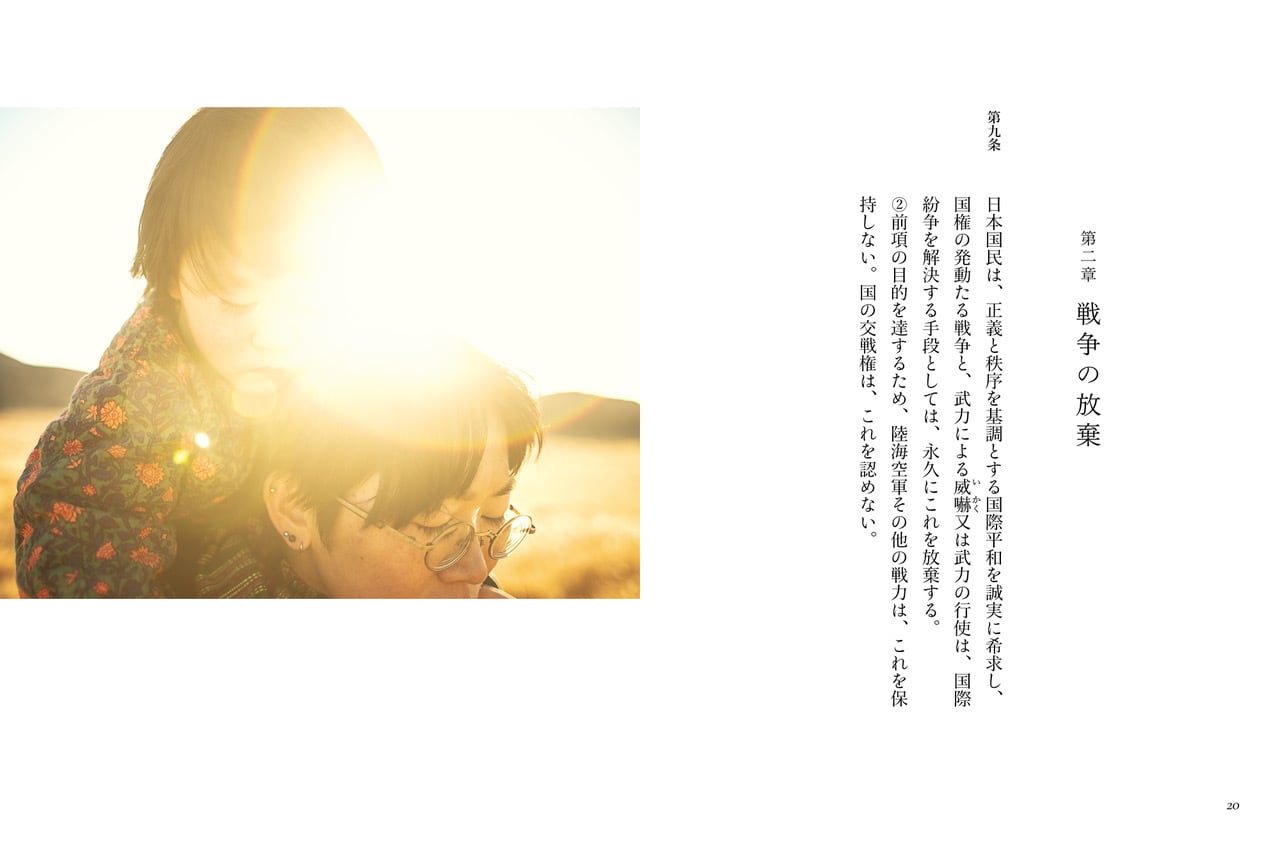 憲法と日本のあゆみ　戦後編　伊藤光一著 日本国憲法 | BOOKSHOP 本と羊