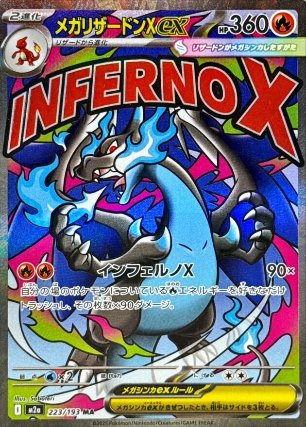 SINGLE CARD | poketcgmania