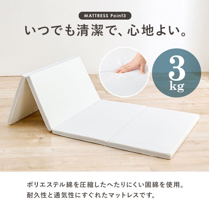 【組立式】四つ折りマットレス付きシングルベッド すのこフレーム 3色展開 コンパクト 一人暮らし ワンルーム 幅98cm