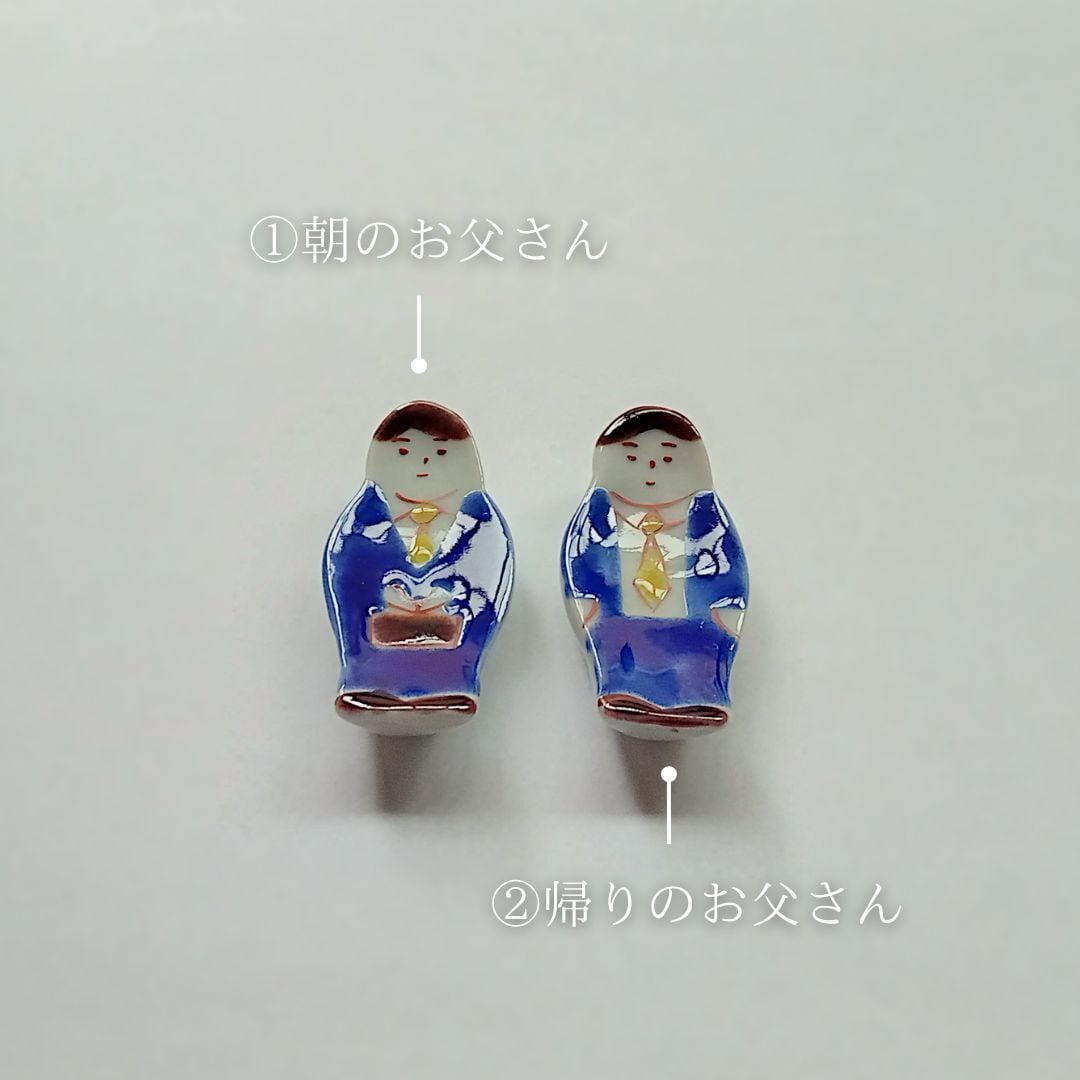 箸置き サラリーマン 赤地陶房/赤地径 | こいし屋 -手しごと、くらしの