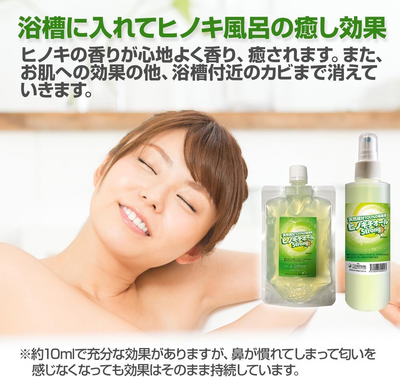 ヒバ抽出 ヒノキチオールストロング 20L（除菌 抗菌 防虫 防ダニ）