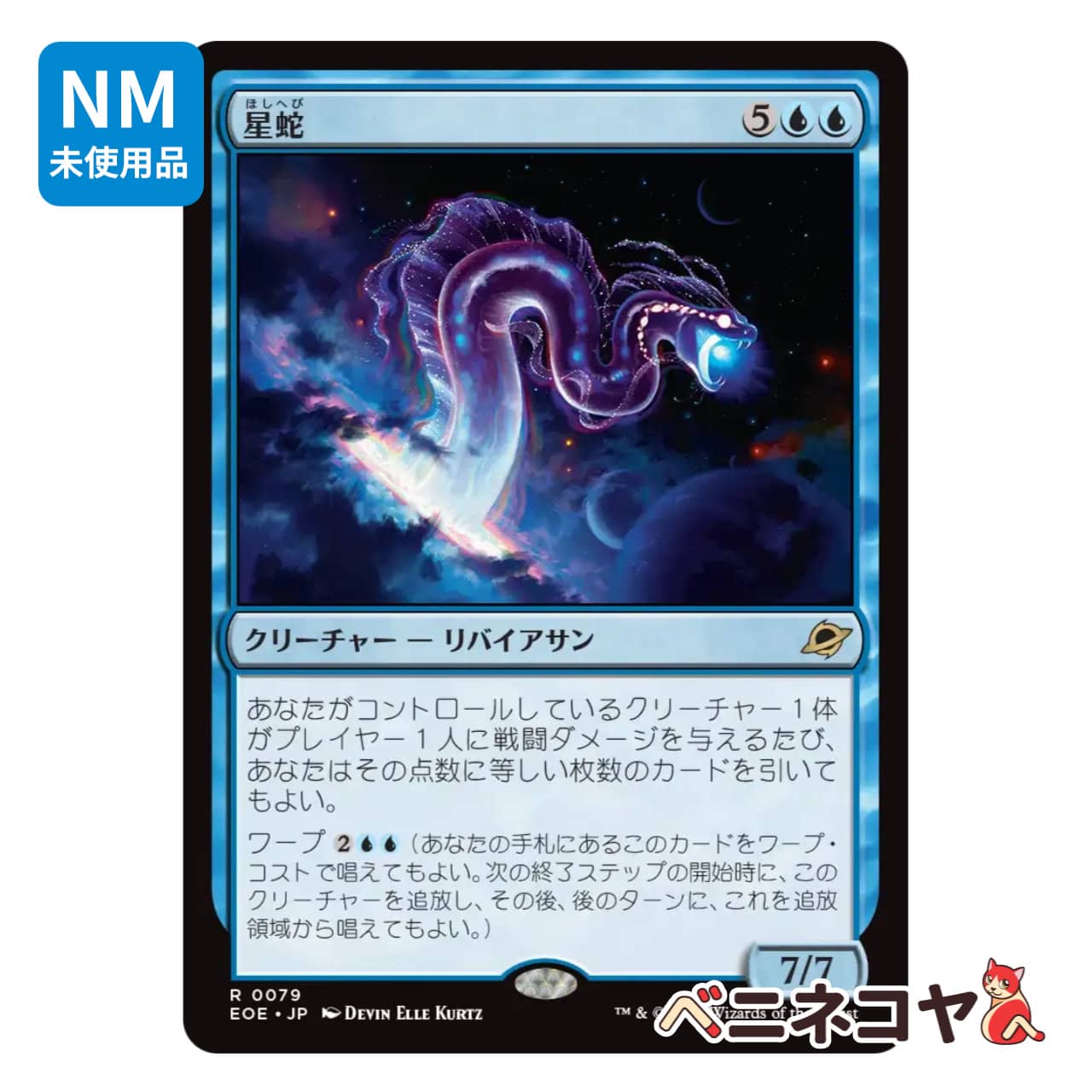 LCI】【Foil】遠眼鏡のセイレーン[JP][青] | Pay ID