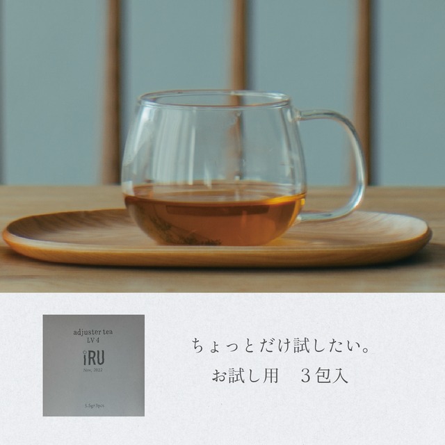 ごぼう風味【健康のための極上の一杯】 adjuster tea LV4※お試し用