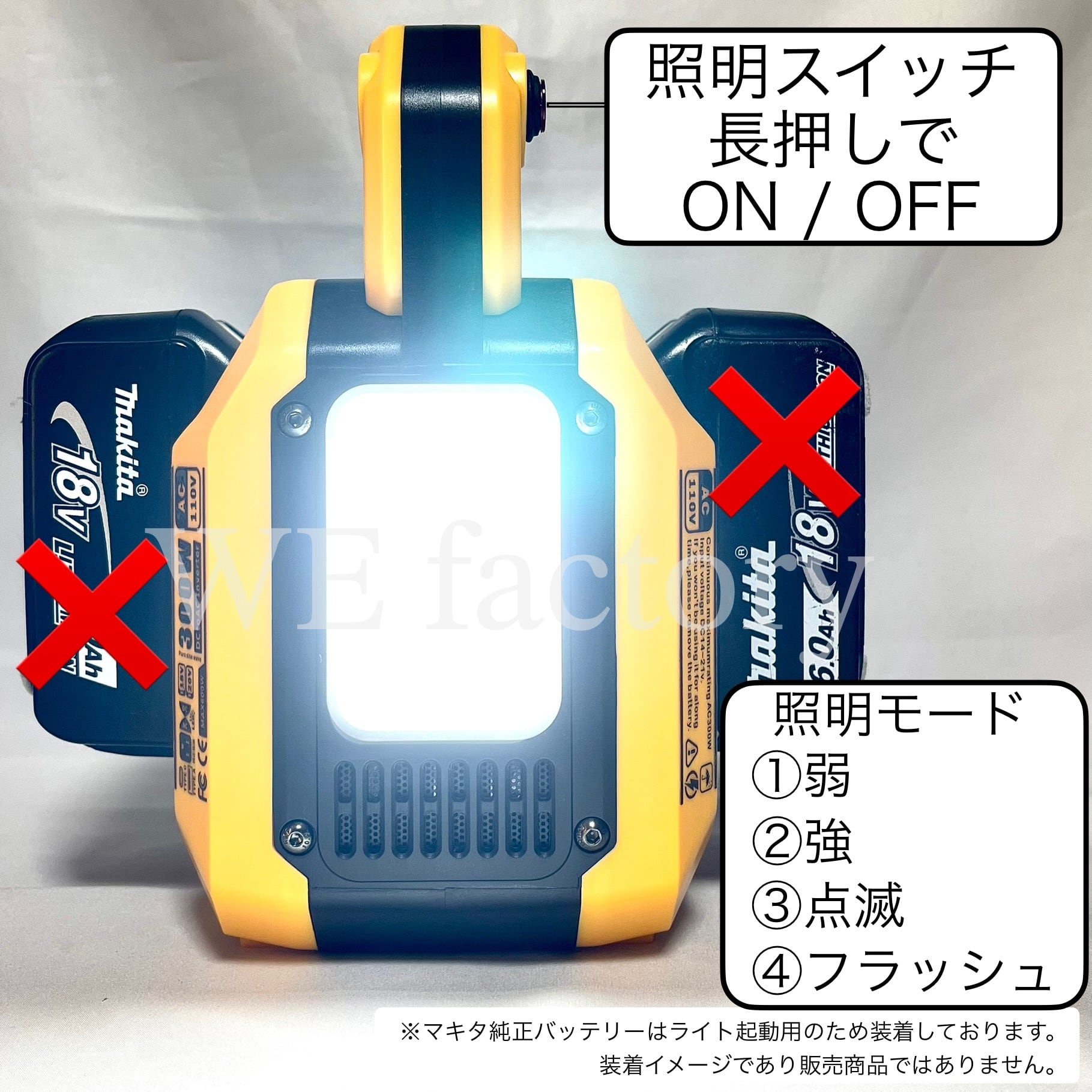 WE factory 純正弦波インバーター　18Vミルウォーキー電池用　災害緊急 WE factory 純正弦波インバーター 18V/20Vデウォルトバッテリー対応