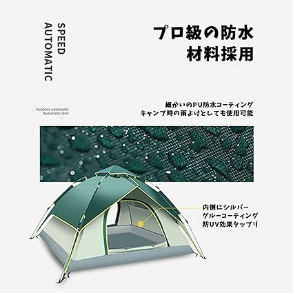 ワンタッチテント 3-4人用 キャンプテント ビーチテント uvカット加工 テント 3-4人用 ワンタッチテント UVカットコーティング採用