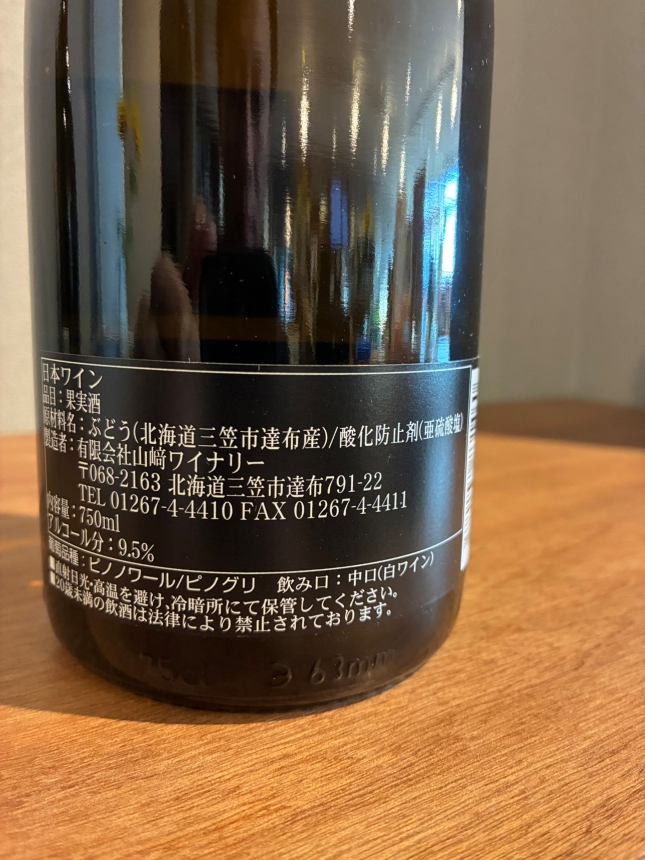 YAMAZAKI WINERY PINOT BLUSH 2025