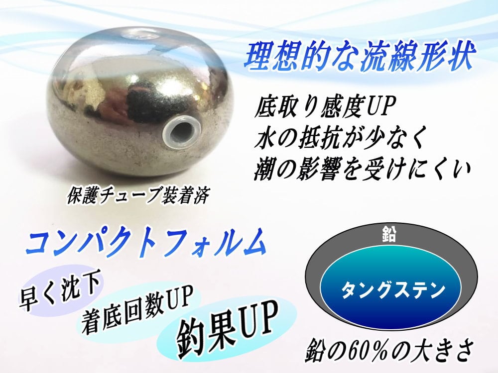 激安!!【匿名配送】タングステン タイラバ 80g 送料込み 目あり無垢 送料無料】タイラバ タングステン 80g 4個 (お得セット販売) 保護
