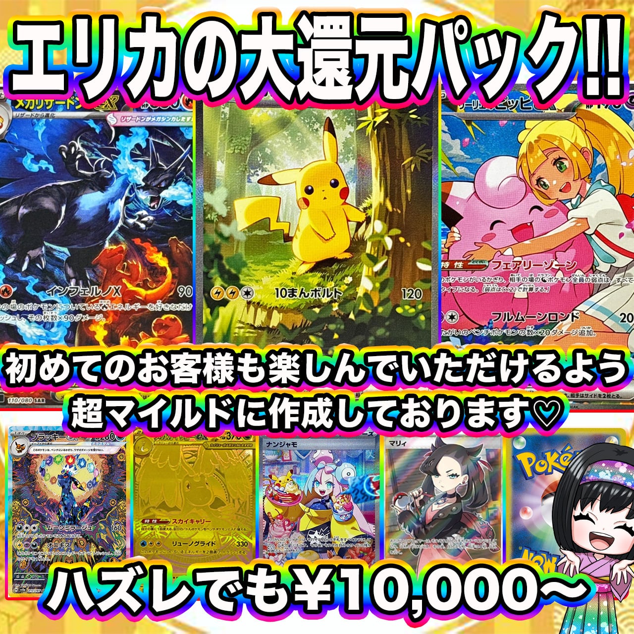 ポケカ】見つけた人は超ラッキー♡エリカの大還元 超マイルド オリパ