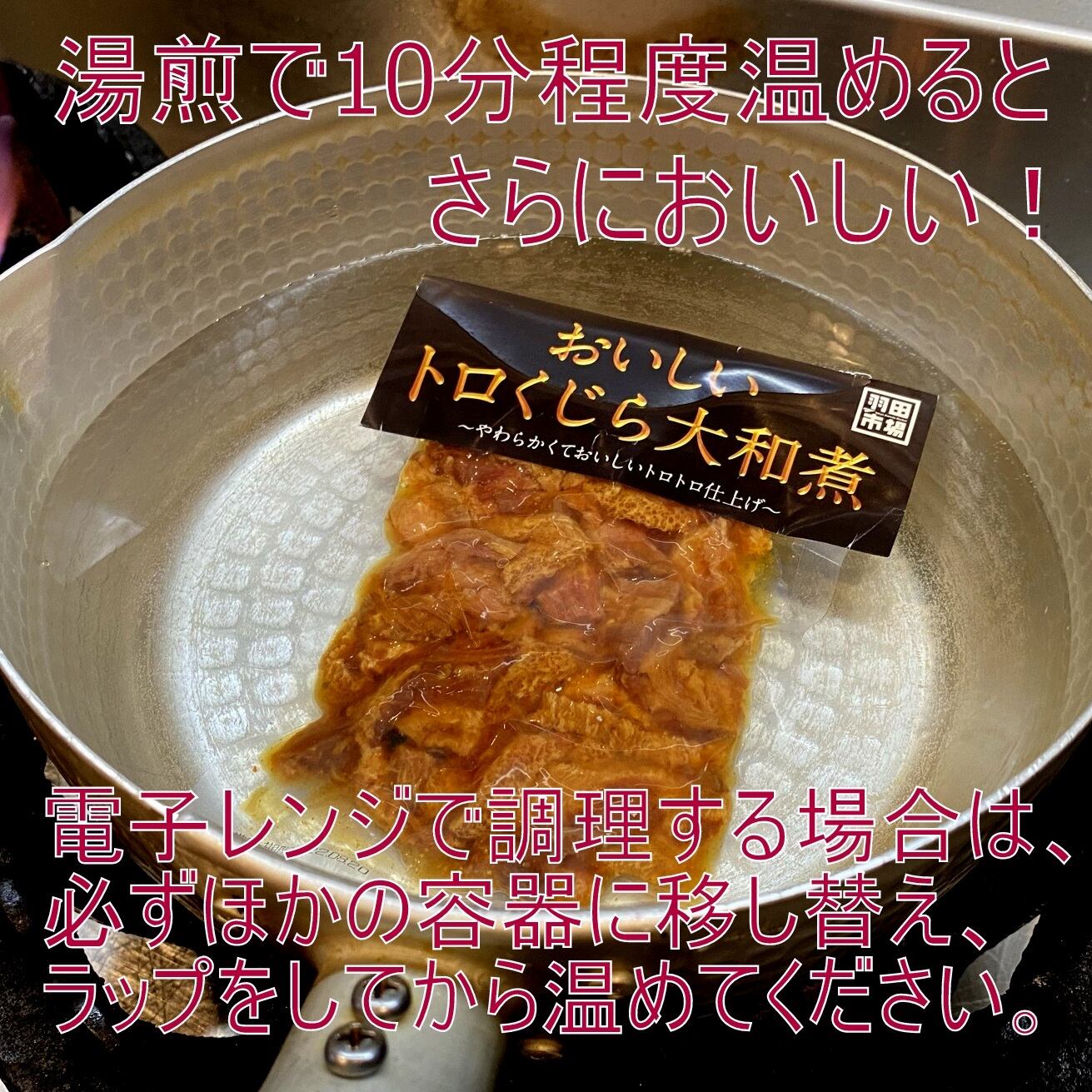 233円 素晴らしい たこ漁師煮 調理済み 温めるだけ 柔らか