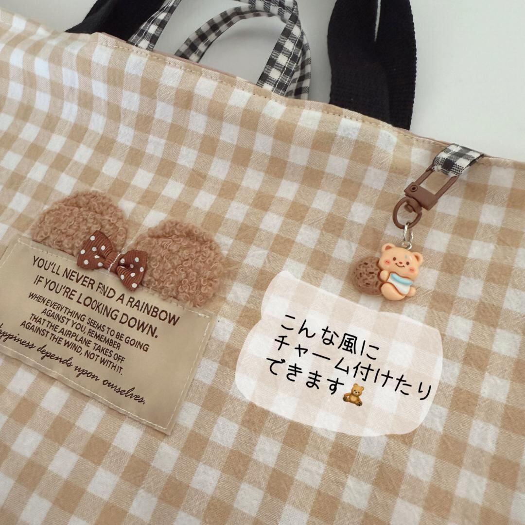 409）レッスンバッグ ショルダー対応 ギンガムチェック 茶色 くま耳 