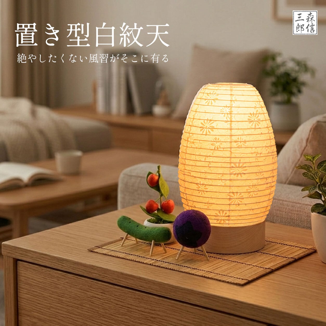 京念珠 仏具 京都・森信三郎商舗