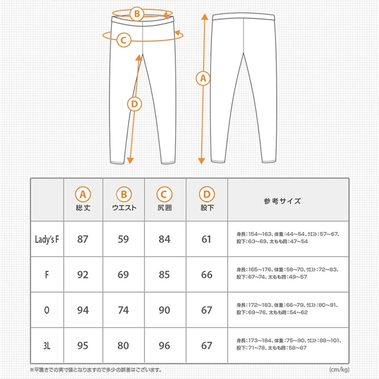 DELLING 日本製 ラッシュガード(撥水・起毛タイプ)レギンス トレンカ レディース