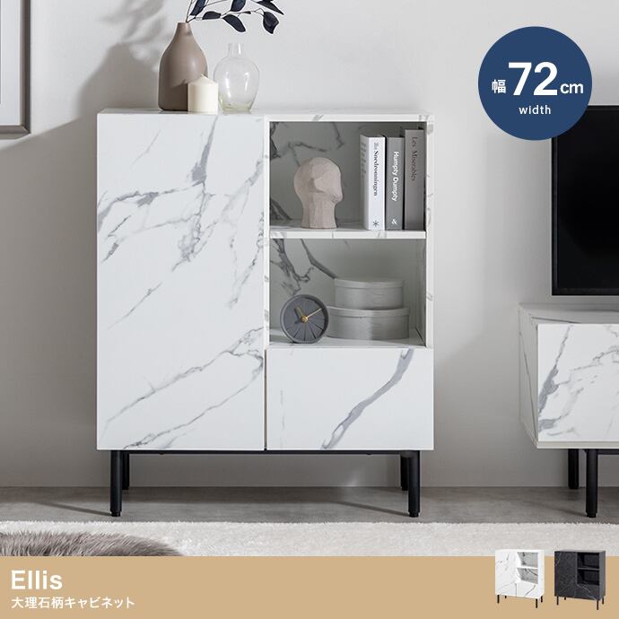 【幅72cm】大理石柄キャビネット ノイズレスデザイン モダン 2704