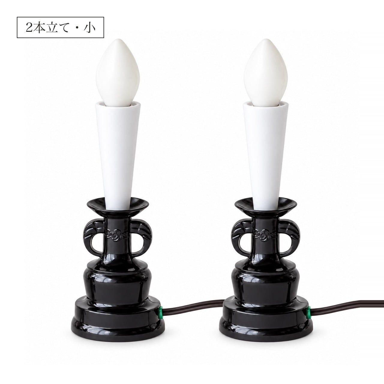 ガネーシャランプ 黒 小 2本立て｜仏壇・神棚の電気ろうそく