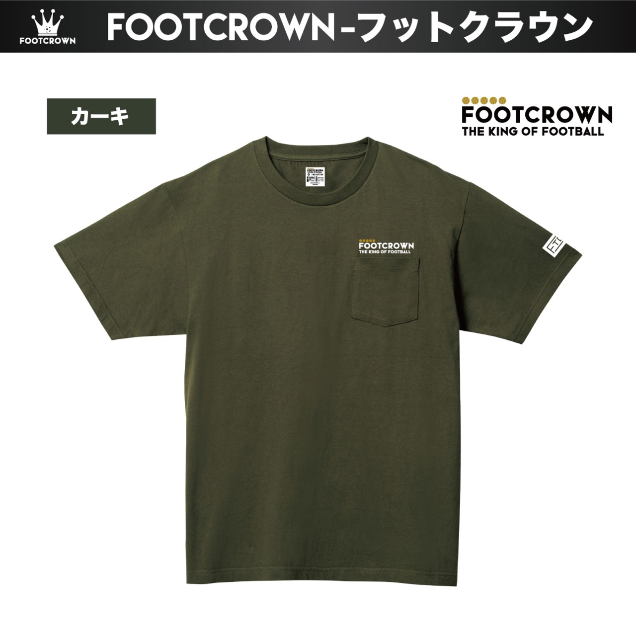 フットクラウン ポケット付き半袖Tシャツ シンプルFOOTCROWN ロゴ 5.6onz 綿100% - 6