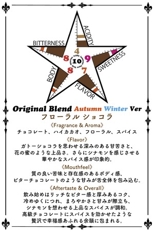 Floral Chocolat　Autumn Winter Ver.