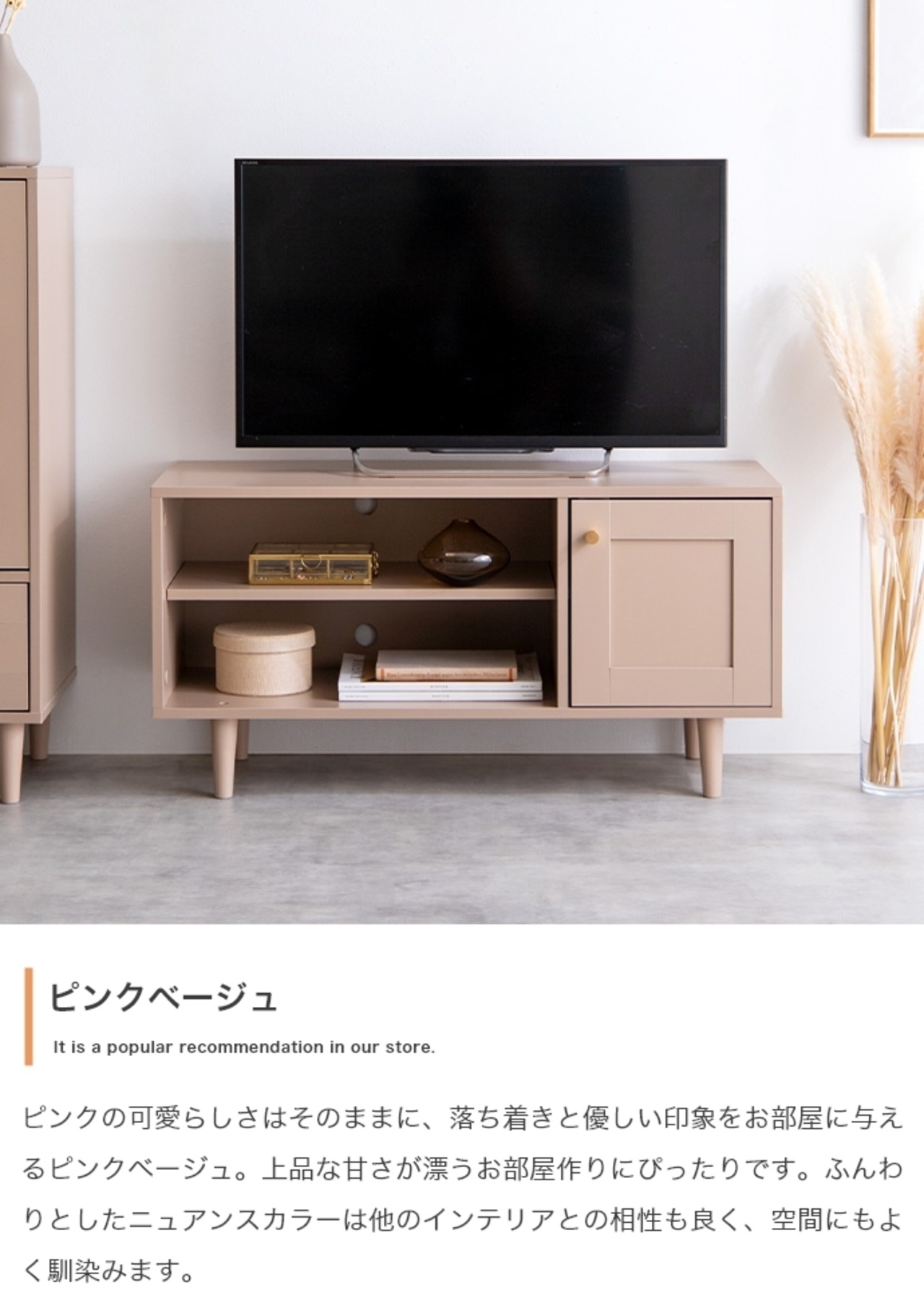 テレビ台 幅90cm
