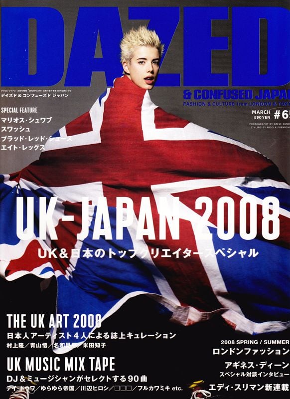 DAZED & CONFUSED JAPAN 065 | magnif