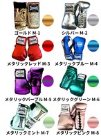 【メタリック単色】3点セット