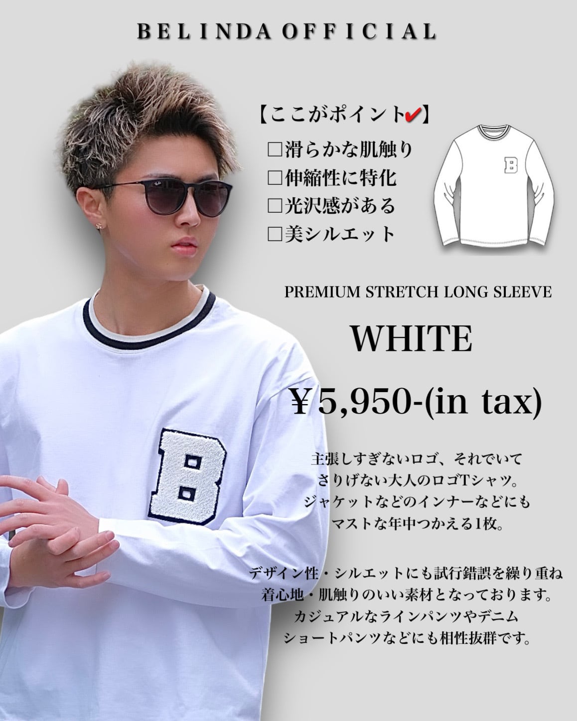 ベリンダ セットアップスーツ BELINDA【ベリンダ