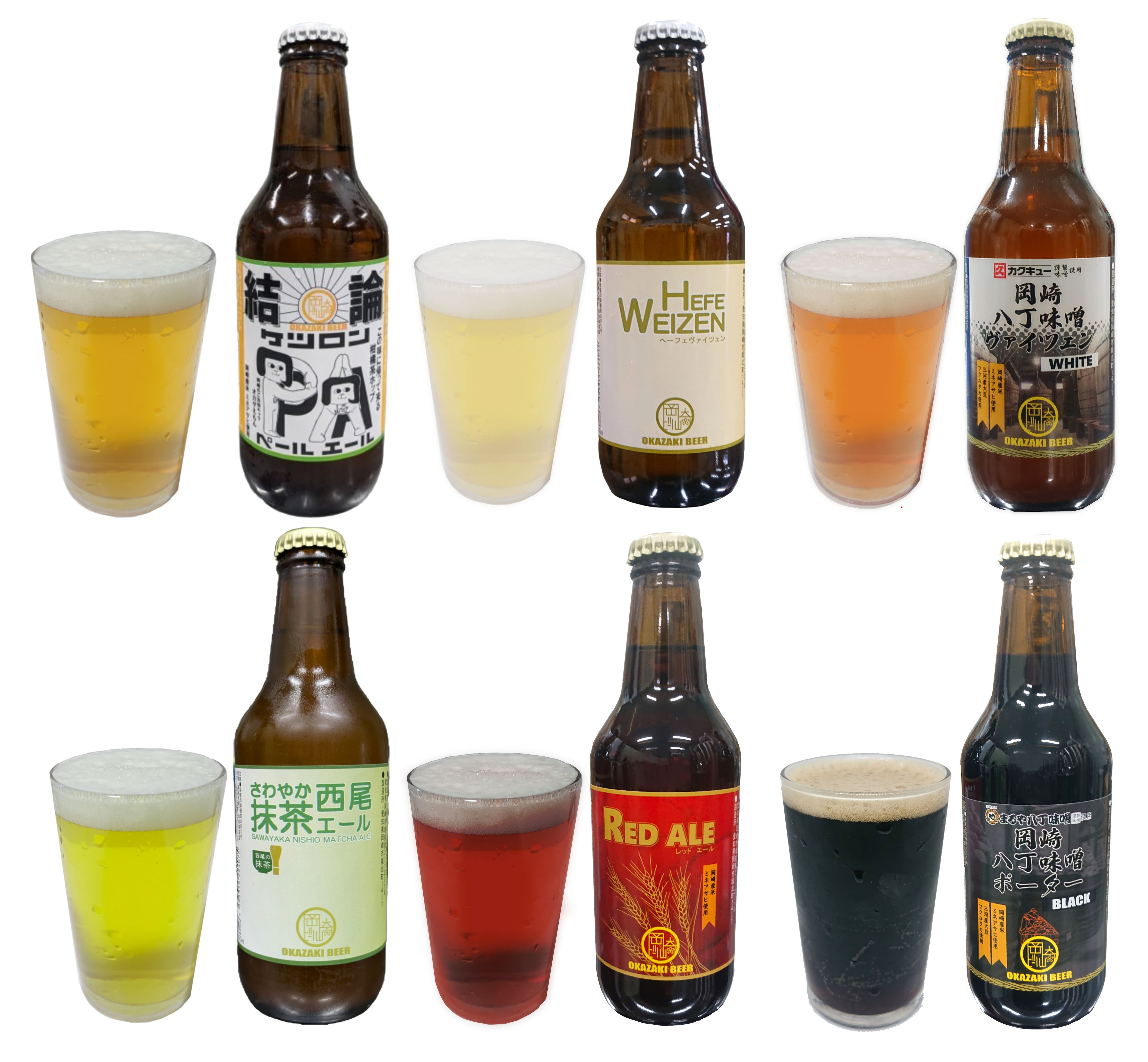 岡崎ビール【6種6本セット】さわやか西尾抹茶エール×1本、結論PA×1本