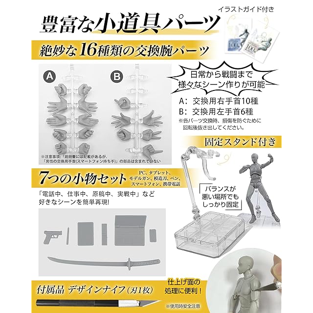 CHALAN デッサン人形 漫画 30個関節可動 デッサンモデル フィギュア