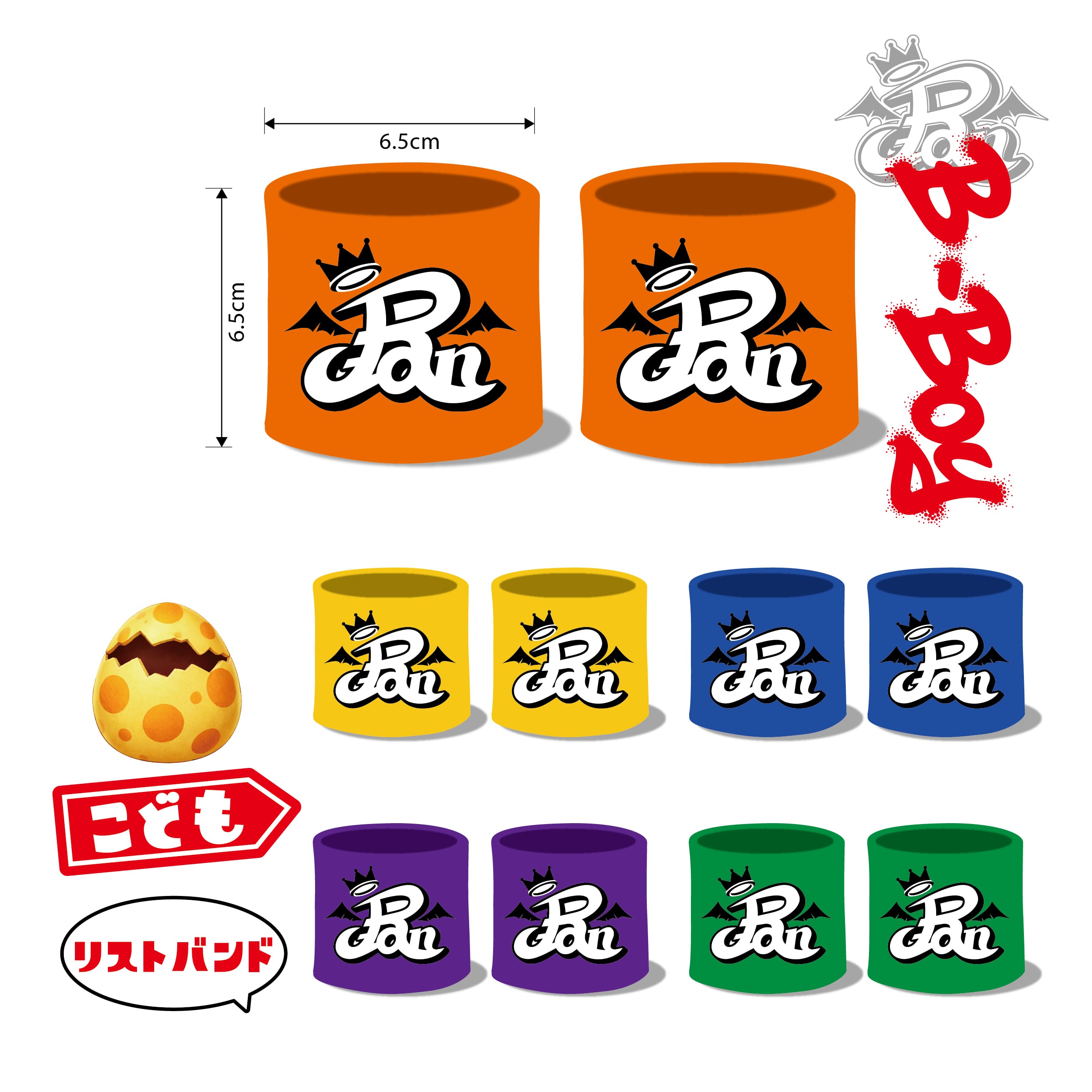 こどもリストバンド | REAGON