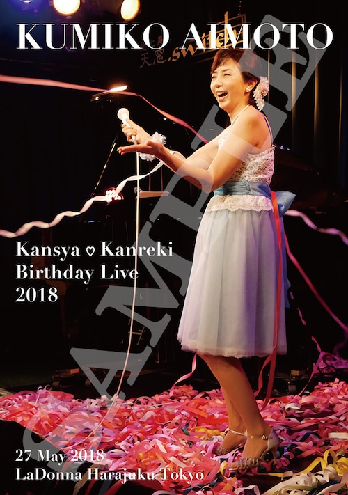 公演ミニポスター「Kansha & Kanreki」