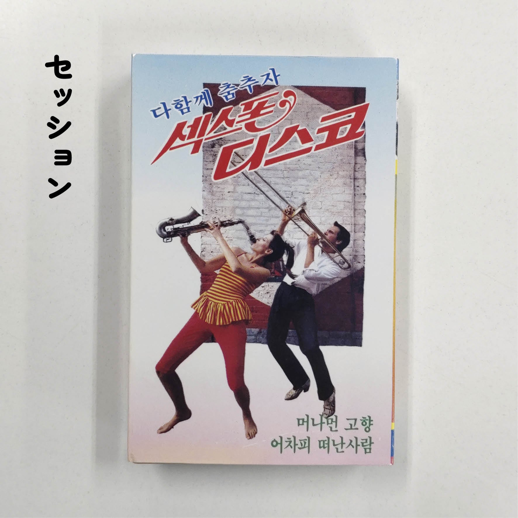 選べるポンチャックカセットSET▶︎『ポンチャックアート1001