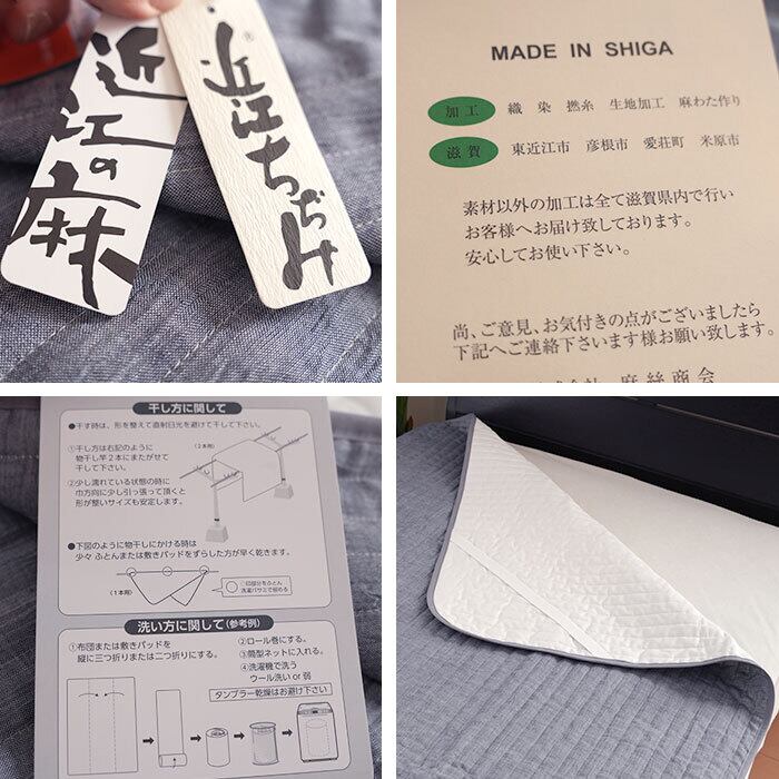 近江ちぢみ麻敷きパット 表生地麻100％ 敷パット 敷パッド シングル