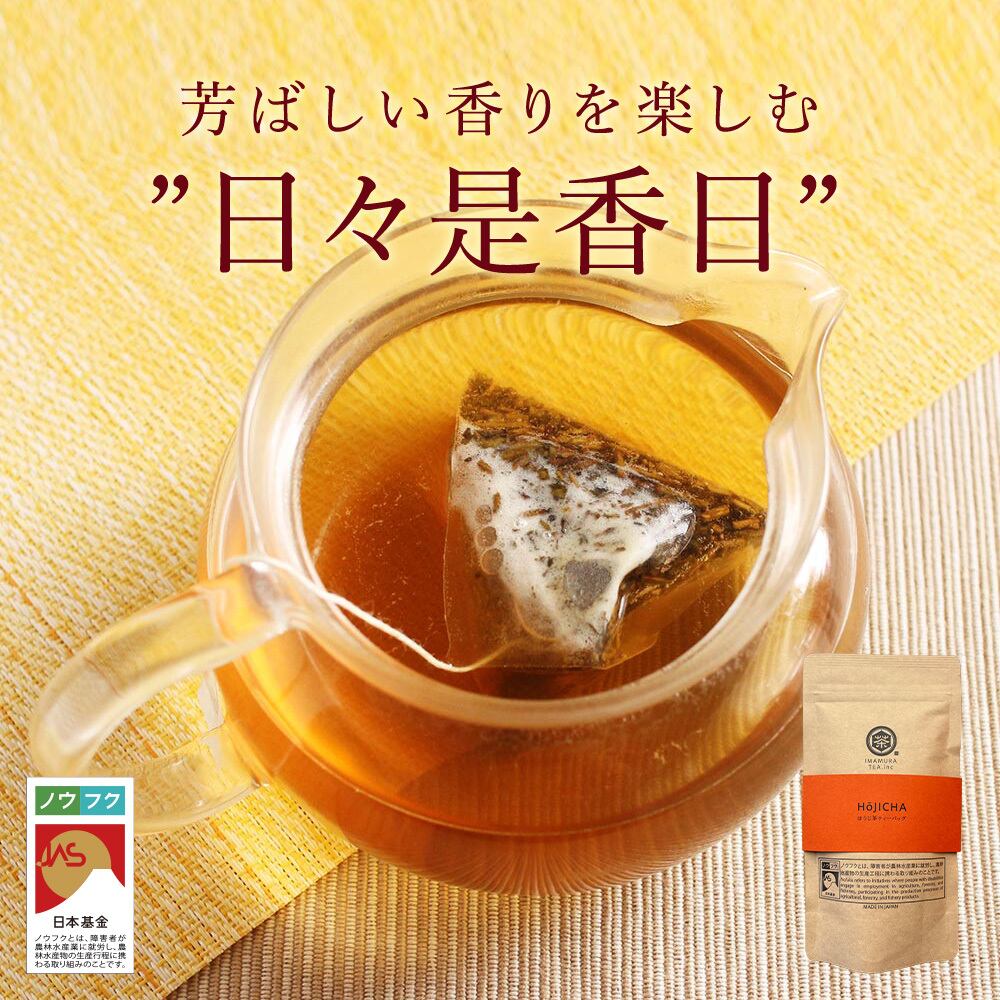 しょう茶ページ ほうじ茶ティーバッグ（3g×10p） | 【公式】株式会社 今村製茶