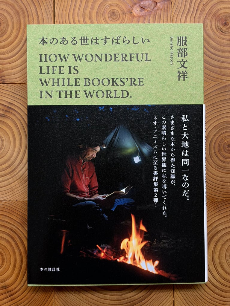 チェ・ゲバラ 革命の人生 上 | 冒険研究所書店
