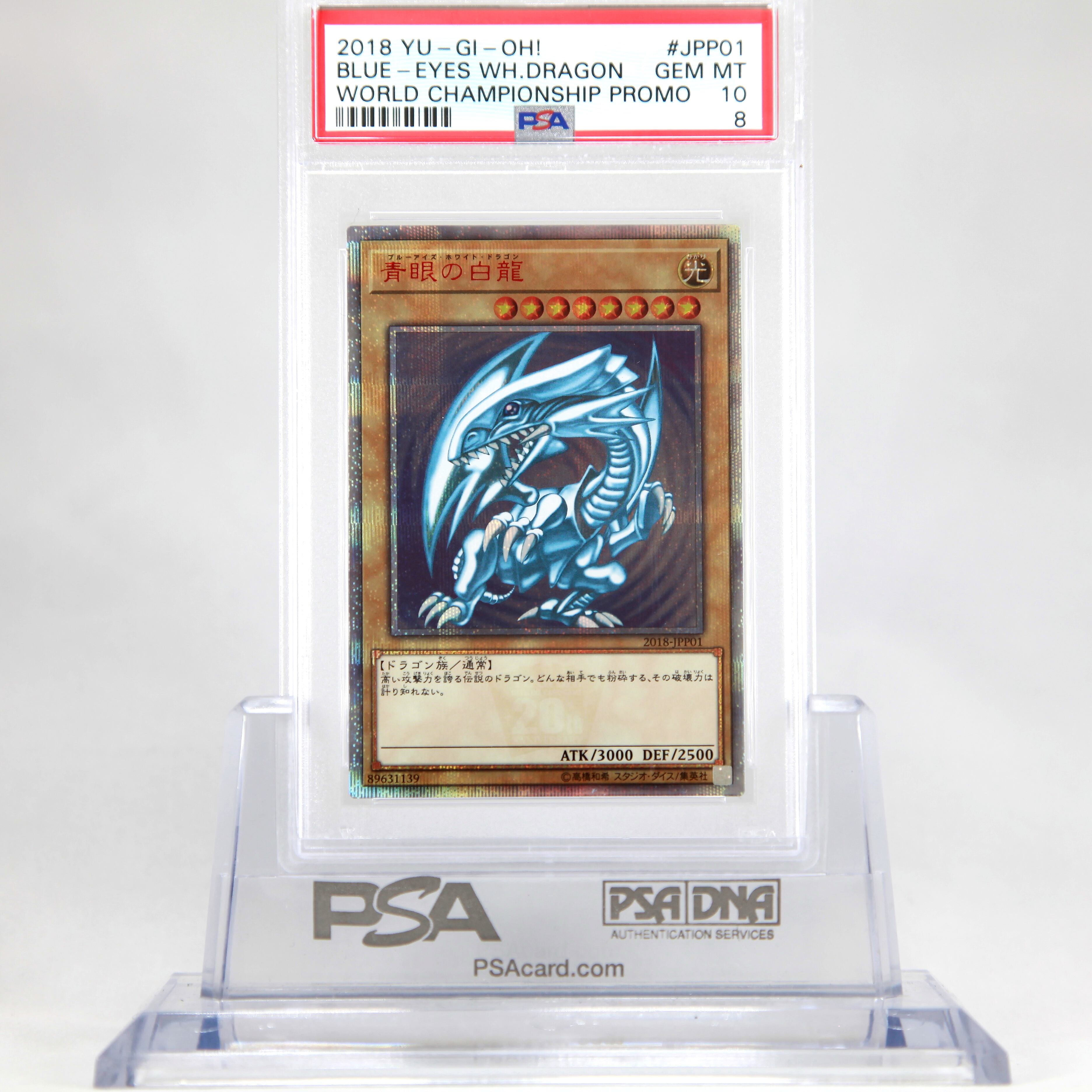 ブルーアイズ ホワイトドラゴン20th wcs2018 PSA10