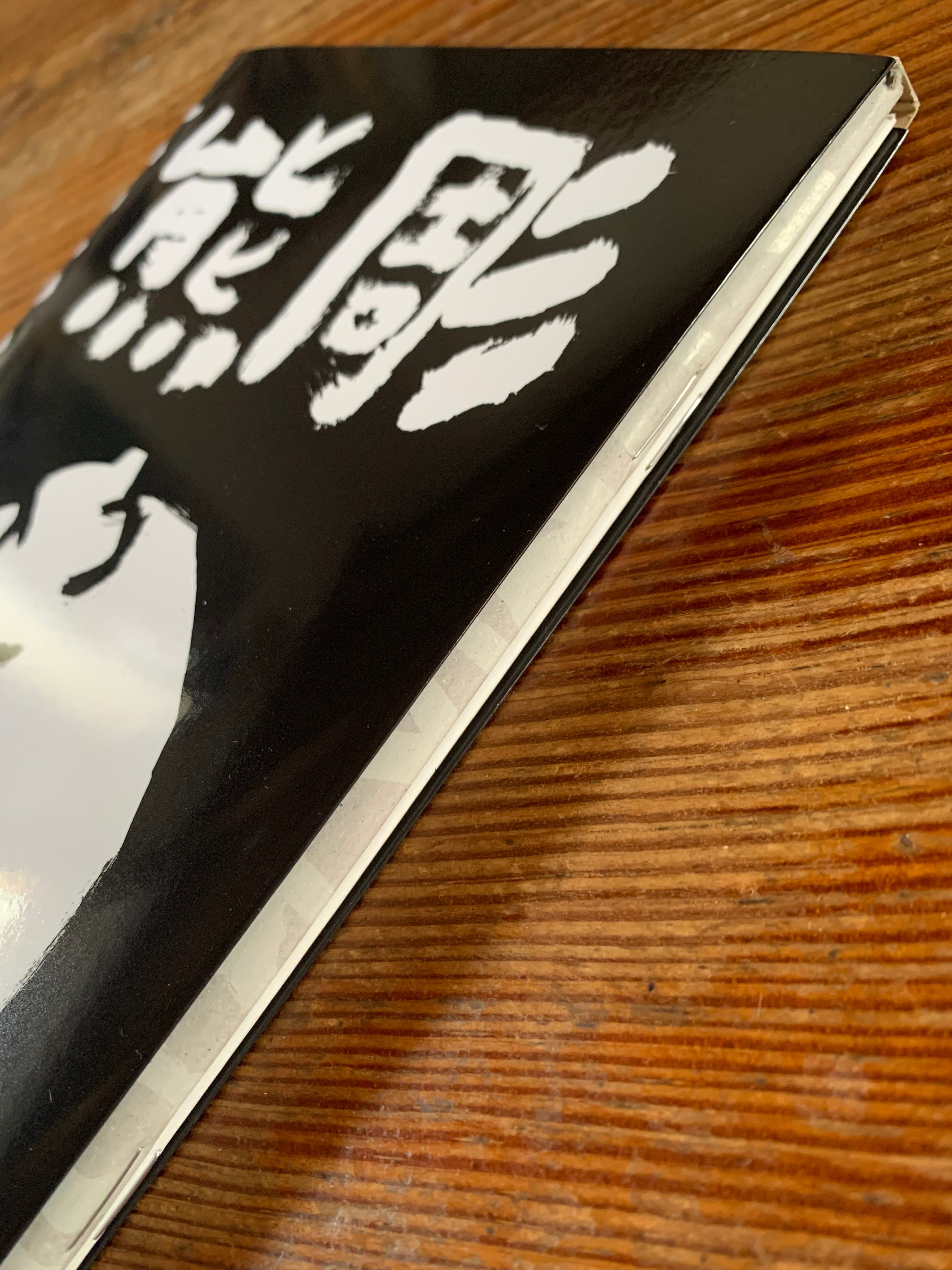 新装版】熊彫 〜義親さんと木彫りの熊〜 | STANDARD BOOKSTORE
