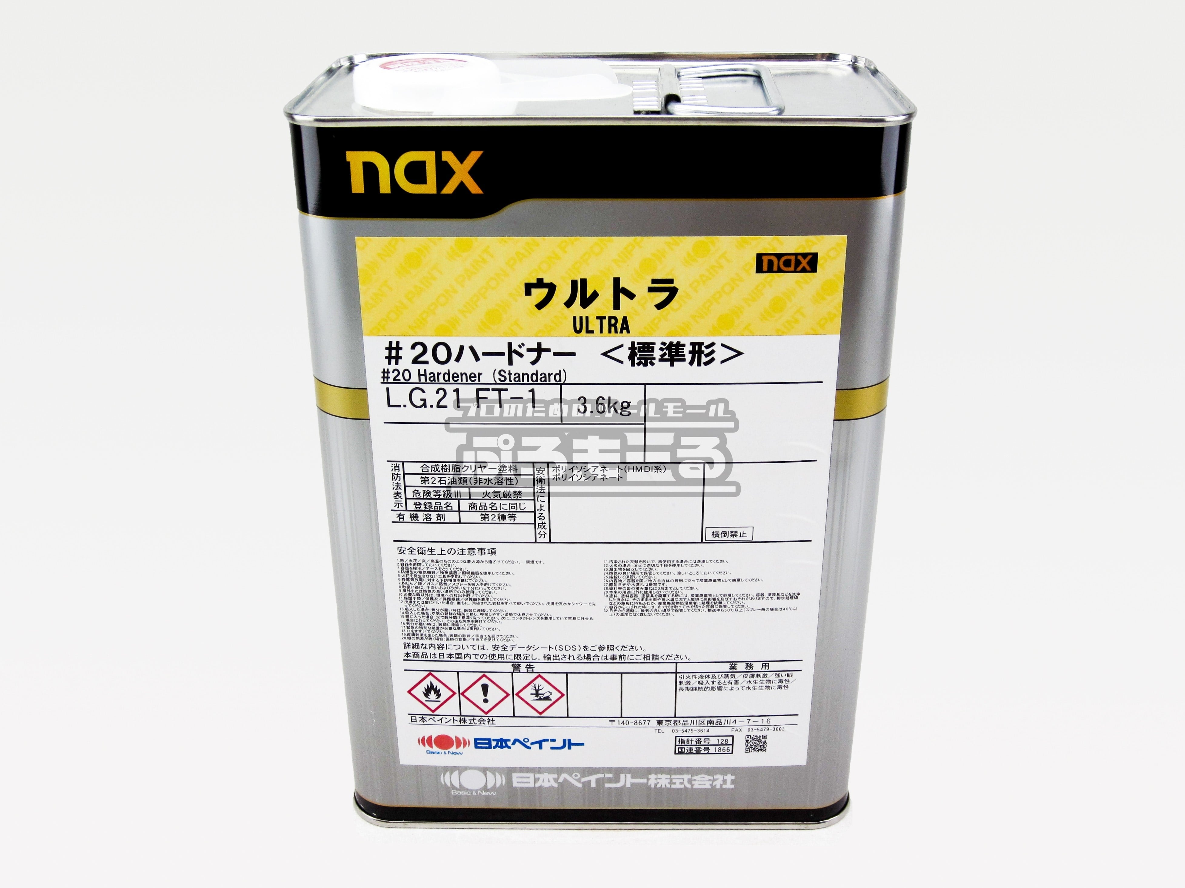 日本ペイント　ウルトラハードナー　遅乾形3.6kg